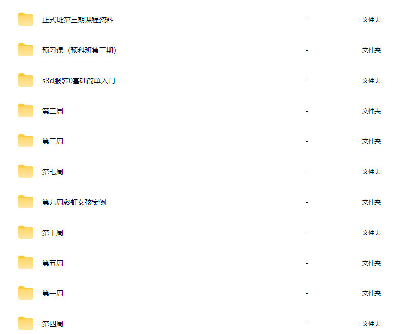 士气Blender正式班第3期2025【画质还可以有素材】
