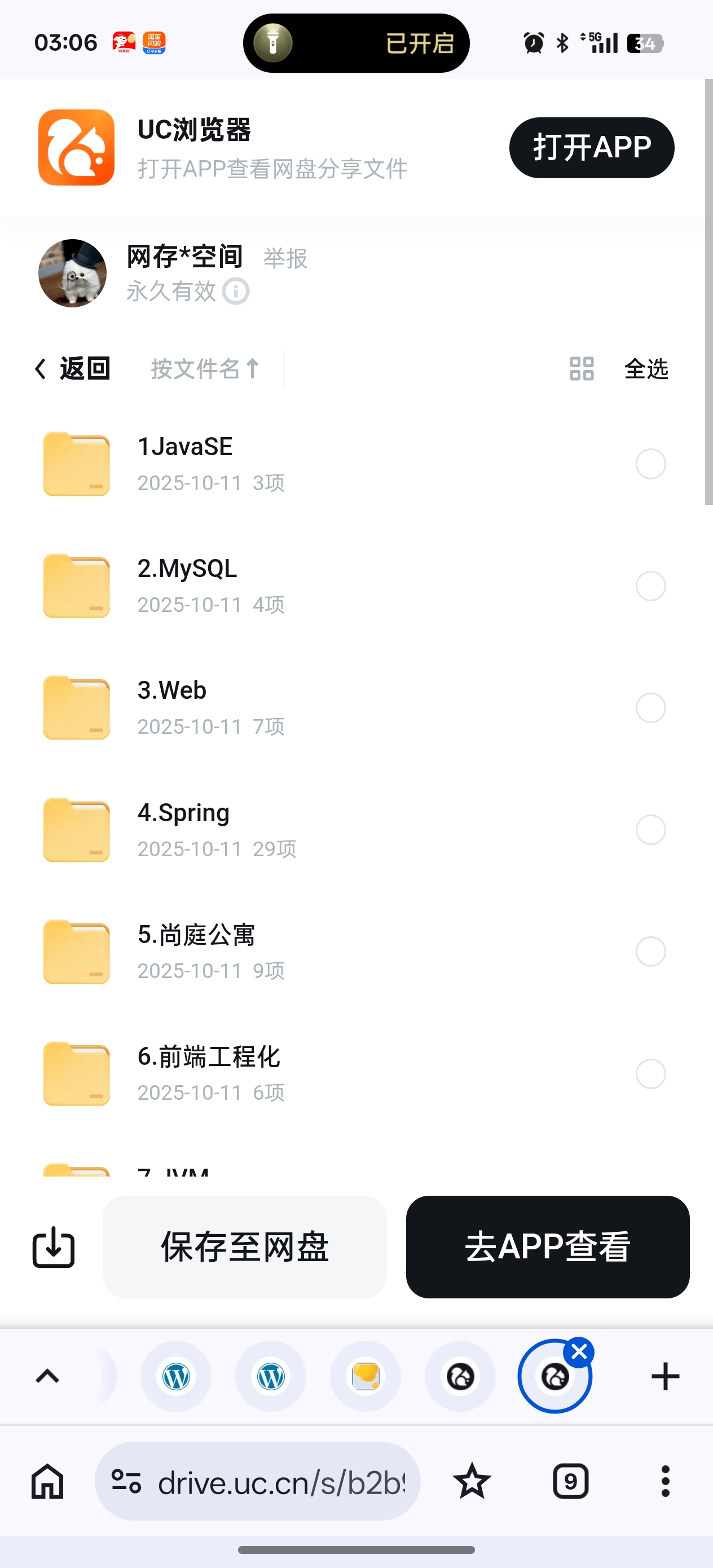 某谷Java就业班(202503开课)