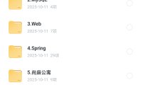 某谷Java就业班(202503开课)