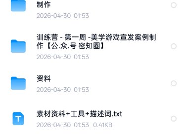猫大人全方位掌握AIGC动画特训营第二期