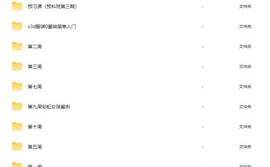 士气Blender正式班第3期2025【画质还可以有素材】