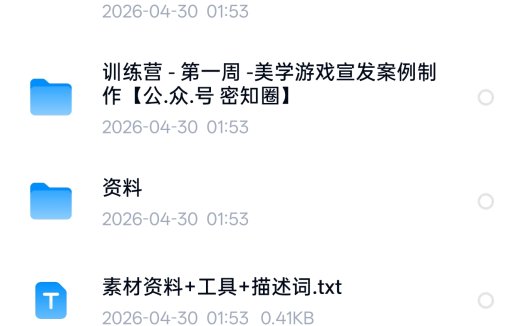 猫大人全方位掌握AIGC动画特训营第二期