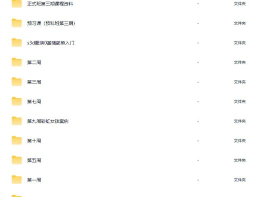 士气Blender正式班第3期2025【画质还可以有素材】