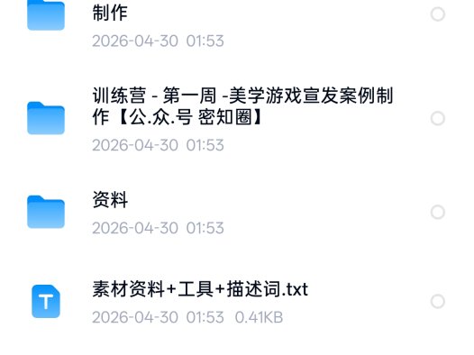猫大人全方位掌握AIGC动画特训营第二期